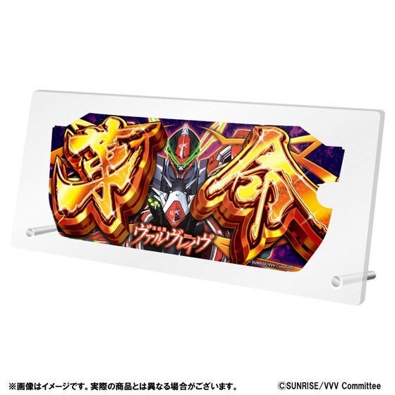PRE-ORDER : Valvrave the Liberator Lower Panel Acrylic Plate <3 types>