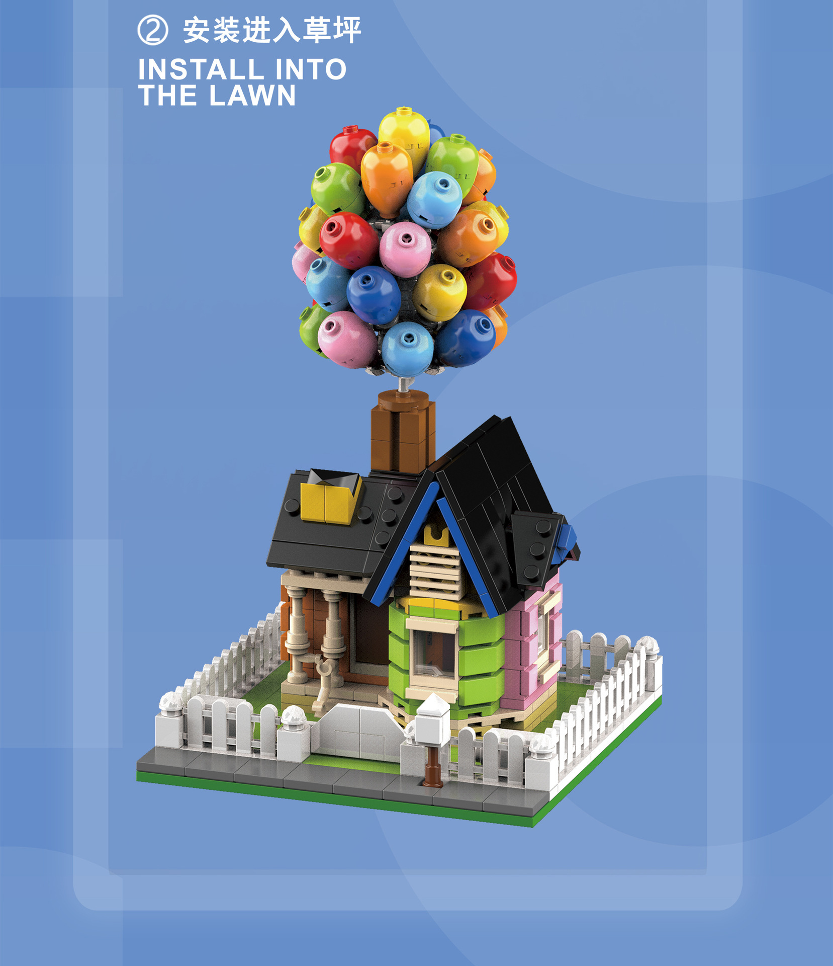 DK 7025 Up Balloon House 555pcs