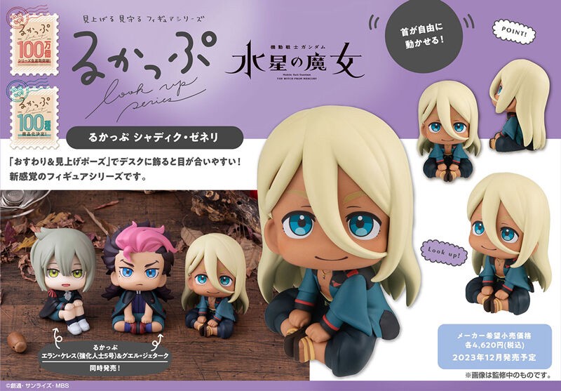 PRE-ORDER : Rukappu "Mobile Suit Gundam The Witch from Mercury" Guel & Elan (Reinforcement Personnel No. 5) & Shaddiq Set [with limited cushion]