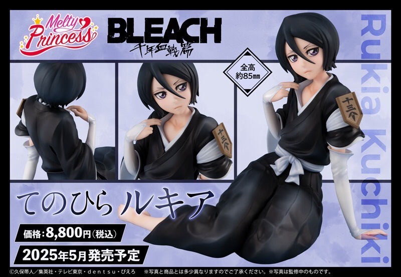 PRE-ORDER : Melty Princess BLEACH Millennium Blood War Edition Palm-size Rukia