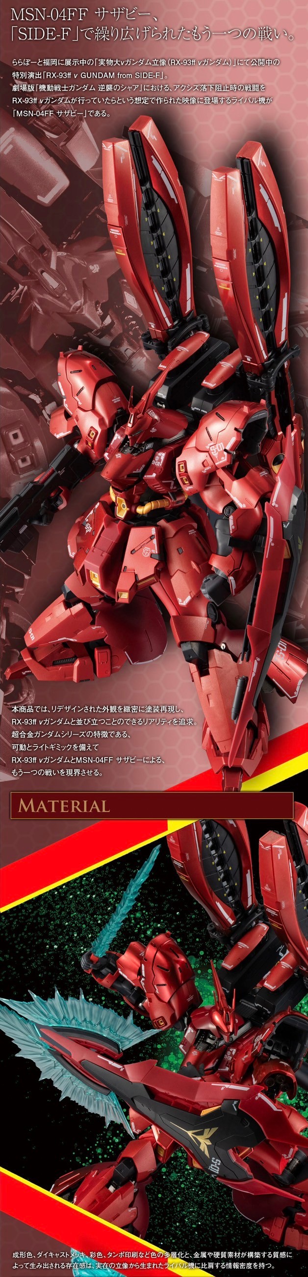 PRE-ORDER : Chogokin MSN-04FF SAZABI