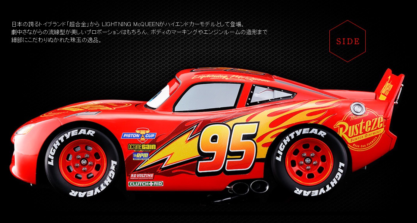 CHOGOKIN - Cars - Lightning McQueen by Bandai
