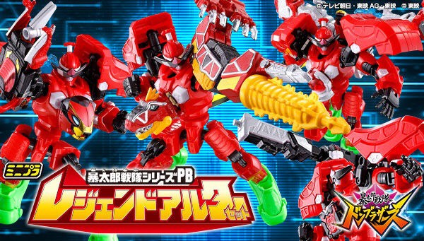 PRE-ORDER : Super Mini Pla Avataro Sentai Donbrothers Series PB Legend Alter Set