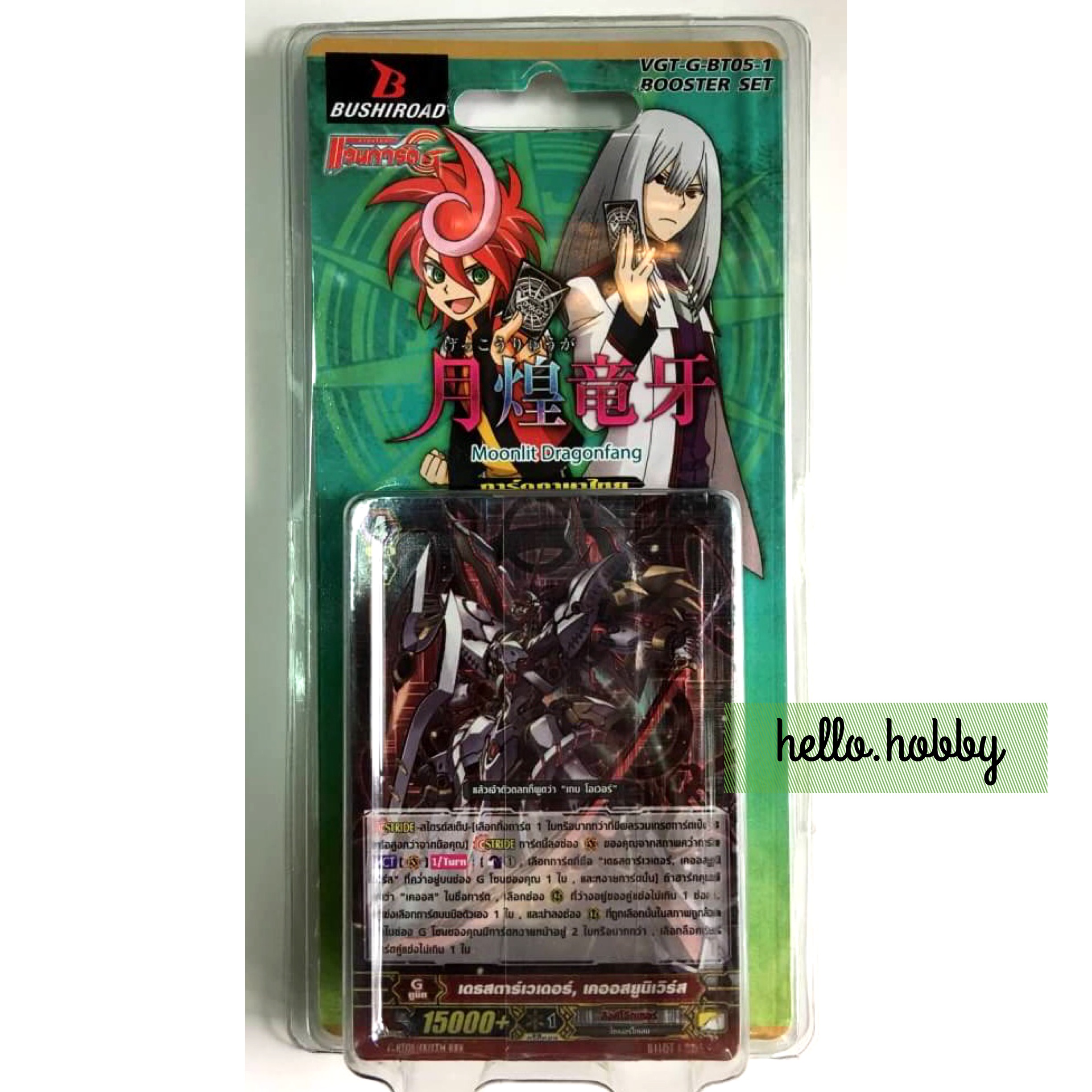 VGT-G-BT05-1 Moonlit Dragonfang ภาค 6 ชุดที่ 2