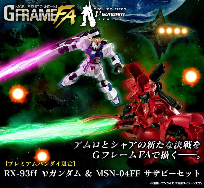 PRE-ORDER : MOBILE SUIT Gundam G Frame FA RX-93ff Nu Gundam & MSN-04FF Sazabi Set