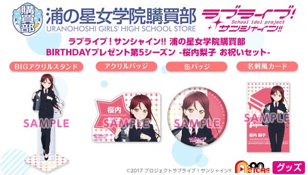 PRE-ORDER : Love Live! Sunshine!! Uranohoshi Girls' High School Purchasing Department Birthday Gift 5th Season
