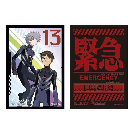 PRE-ORDER : Battle Spirits Butlers Goods Set Eva: Q / Shin Simultaneous Purchase Set