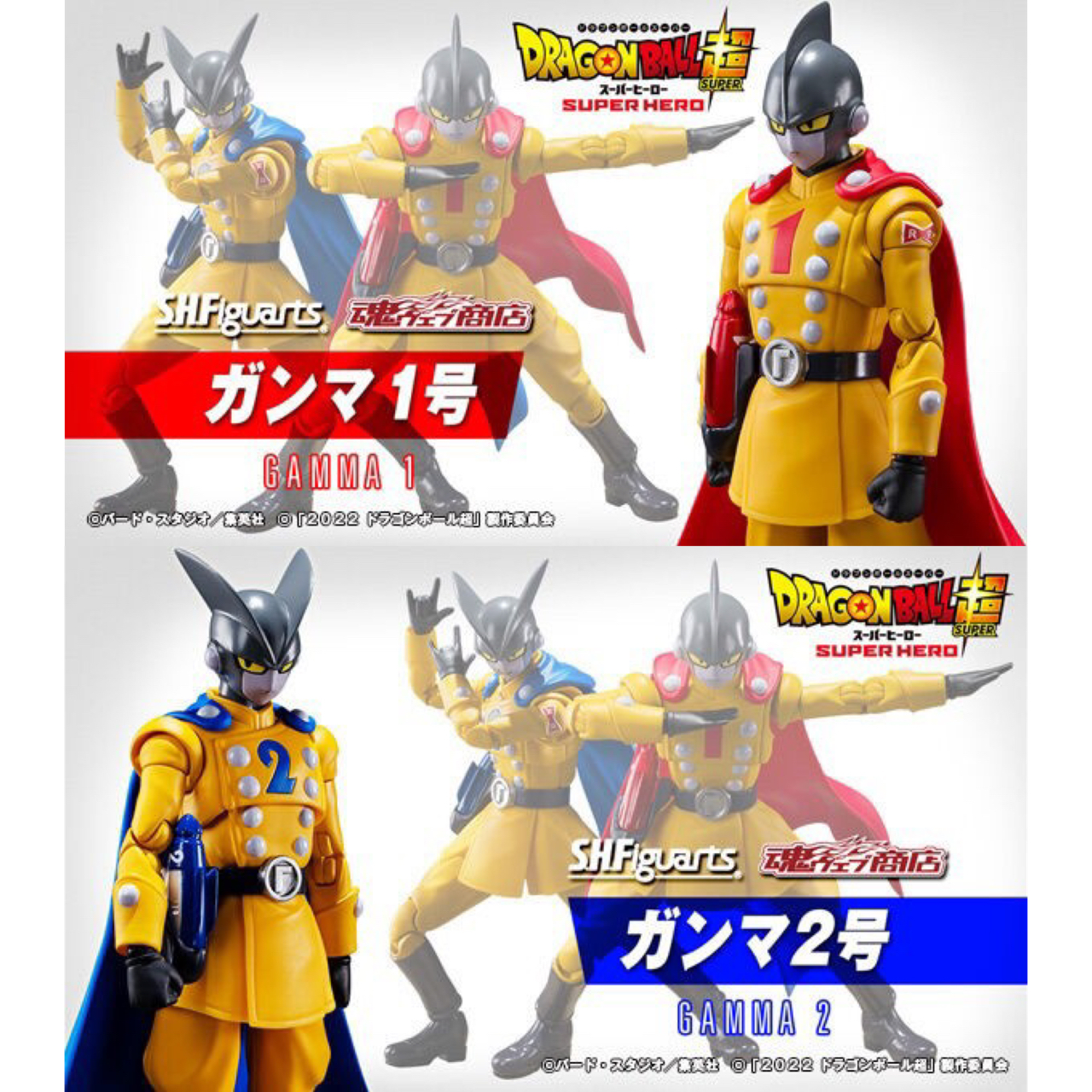 PRE-ORDER : S.H.Figuarts Gamma 1 / 2 Super Hero (Dragonball Super)