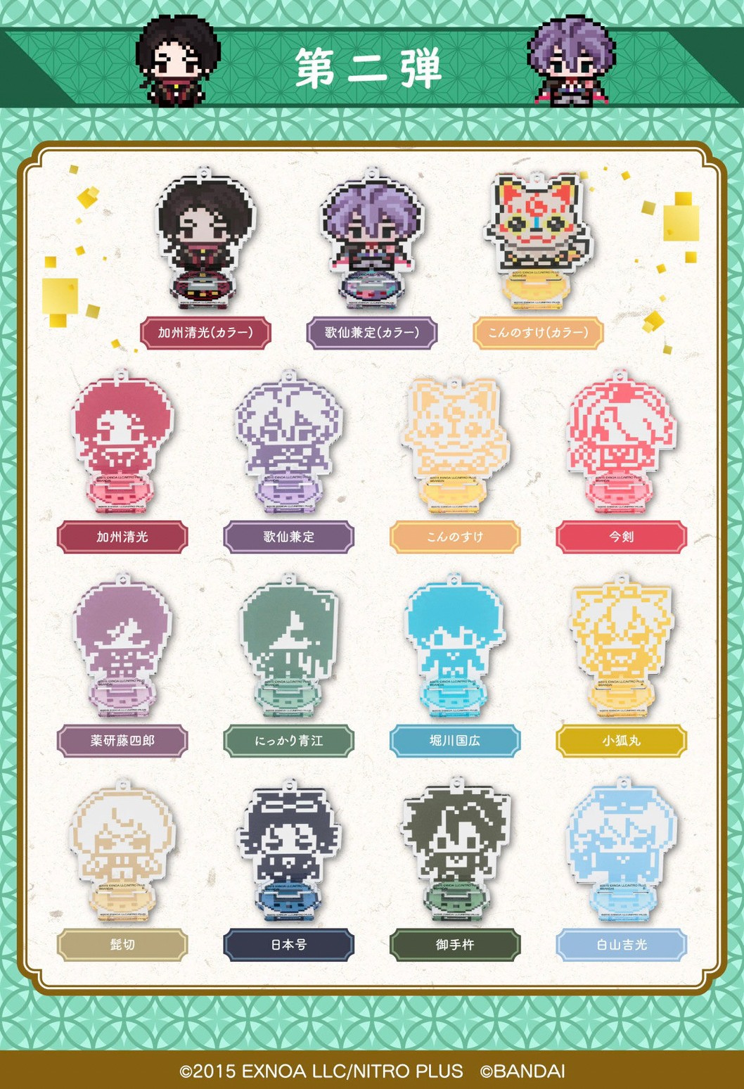 PRE-ORDER : Hapikuro! Touken Ranbu ONLINE Tamagotchi Nano Acrylic Stand Keychain Vol.1-2 (Random)