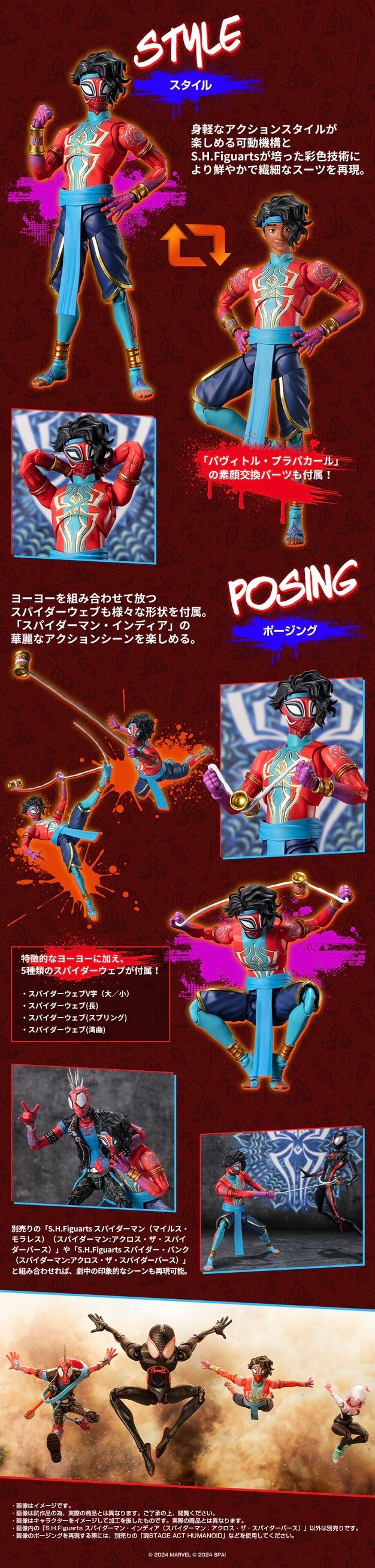 PRE-ORDER : S.H.Figuarts Spider-Man: India (Spider-Man: Across the Spider-Verse)