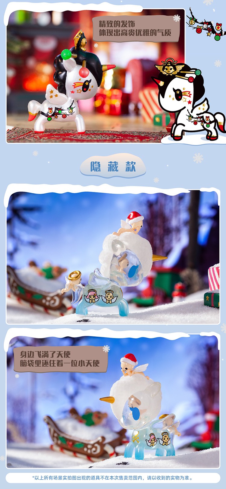 Tokidoki Unicorno Holiday Party SS.3 Christmas Gift Decoration Series Blind Box by Tokidoki