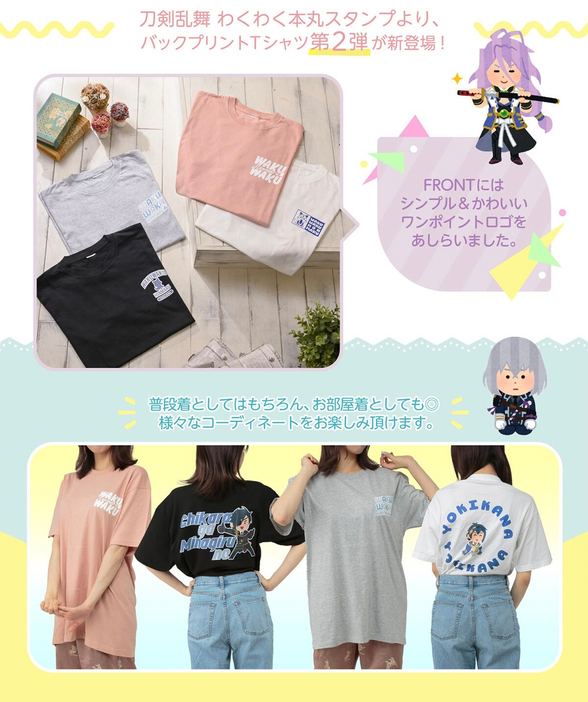 PRE-ORDER : Touken Ranbu Wakuwaku Honmaru Stamp Back Print T-shirt Vol.2