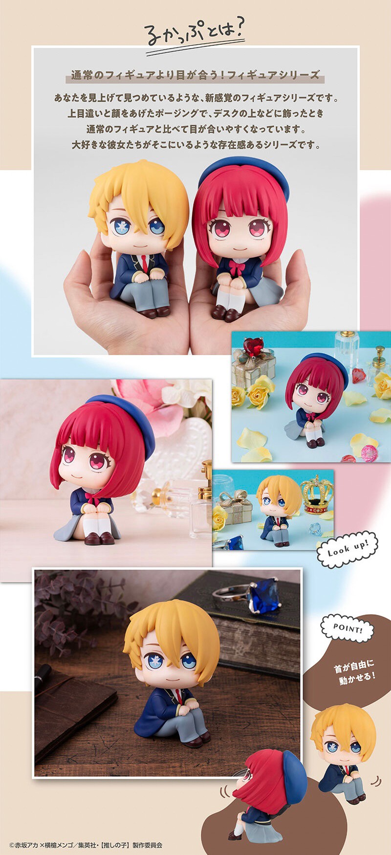 PRE-ORDER : Rukappu [Oshi no Ko] Aqua & Arima Kana Set [With Limited Cushion]