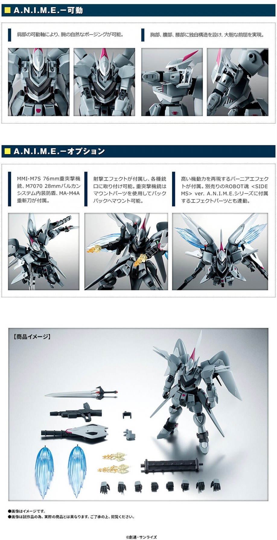 PRE-ORDER : ROBOT SPIRITS ＜SIDE MS＞ ZGMF-515 CGUE ver. A.N.I.M.E.