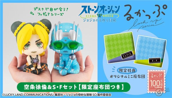 PRE-ORDER : Rukappu JoJo's Bizarre Adventure: Stone Ocean Jorin Kujo & SF Set [With Limited Cushion]