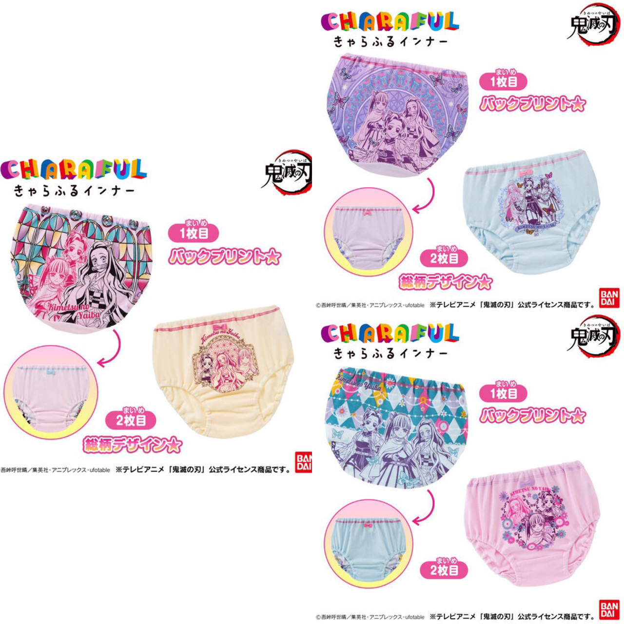 PRE-ORDER : Demon Slayer: Kimetsu no Yaiba Color Shorts 2-Pack 22SS