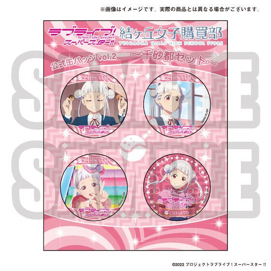 PRE-ORDER : Love Live! Superstar!! 2nd Season Yuigaoka Girls Purchasing Department Official Can Badge vol.2
