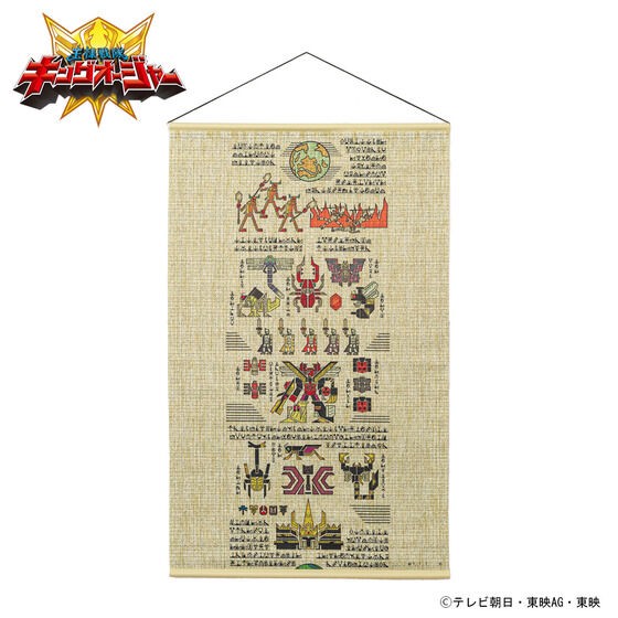 PRE-ORDER : Ohsama Sentai King-Ohger Mural Tapestry