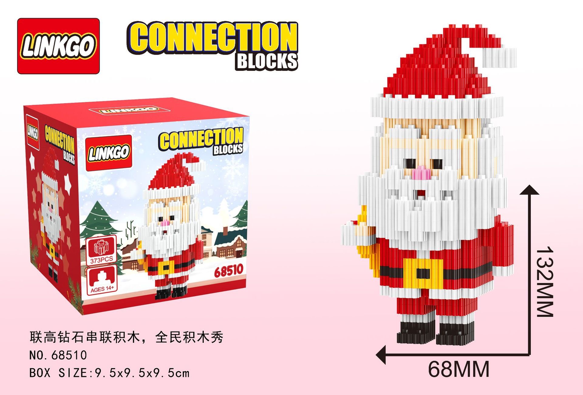 Linkgo 68510-68513 Merry Christmas