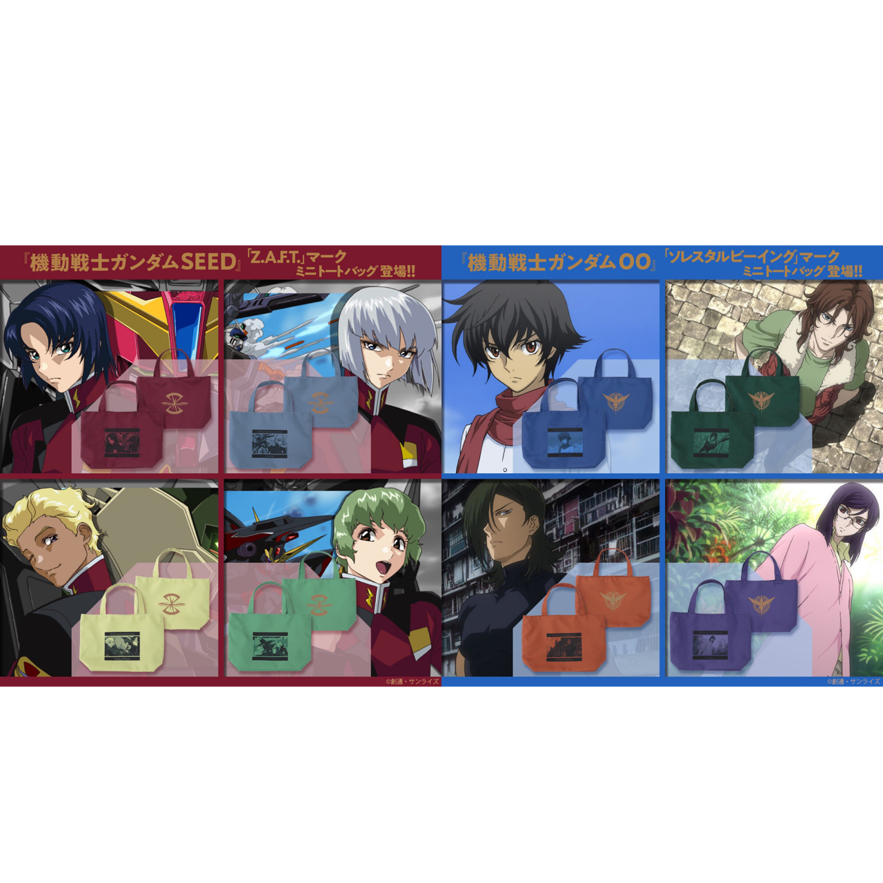 PRE-ORDER : Mobile Suit Gundam Mini Tote Bag