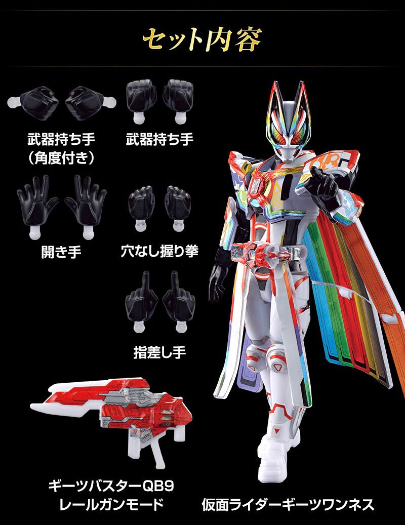 PRE-ORDER : So-Do Kamen Rider Geats Geats Oneness & X Geats Premium Edition