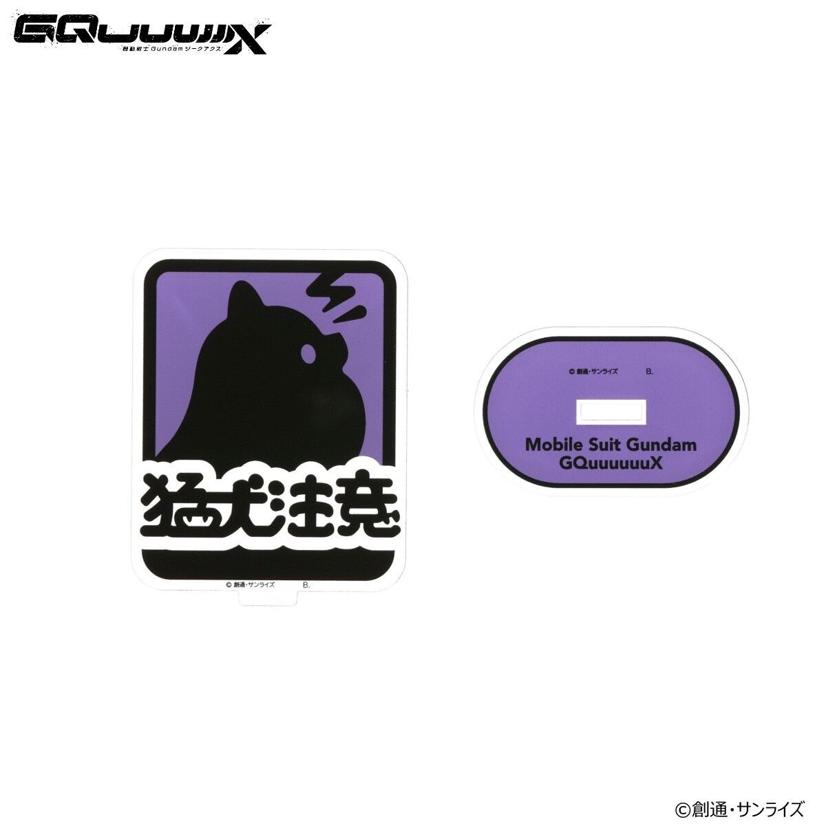 PRE-ORDER : Mobile Suit Gundam GQuuuuuuX Pomeranians