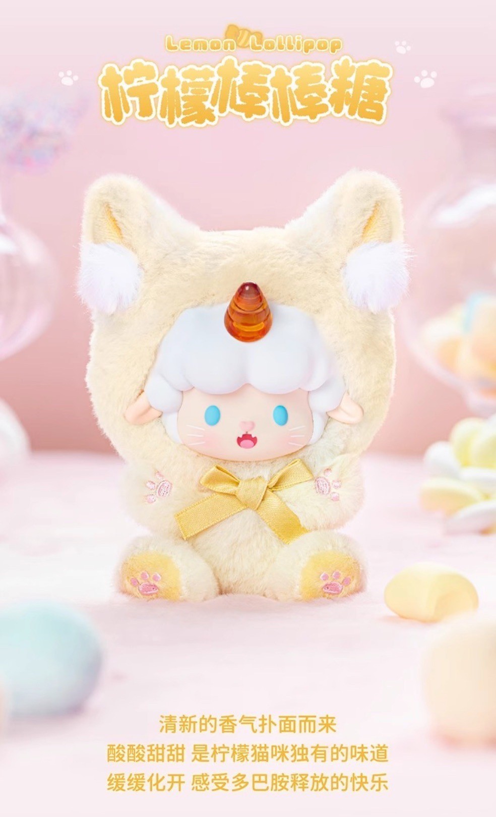 ตุ๊กตาพวงกุญแจ ลิขสิทธิ์แท้ - Gyun Candy Land Rolled Sheep Lucky Cat Series Plush Pendant Keychain by Top Toy