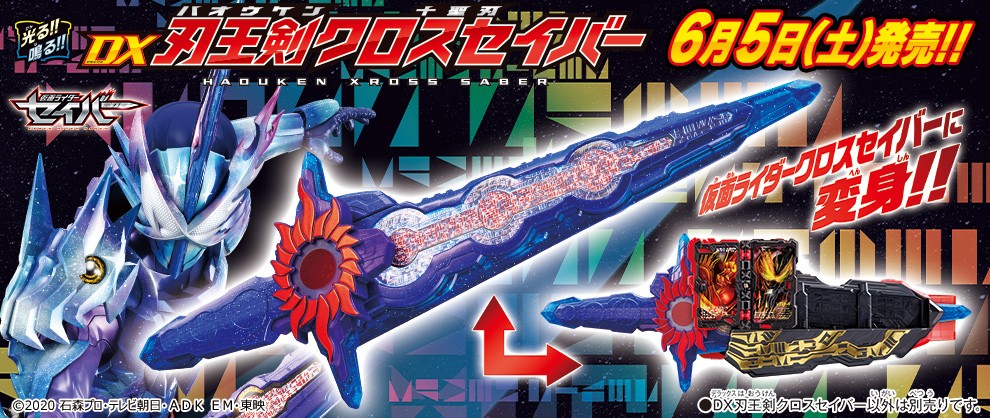 Masked Rider Saber - DX Haouken Xross Saber by Bandai