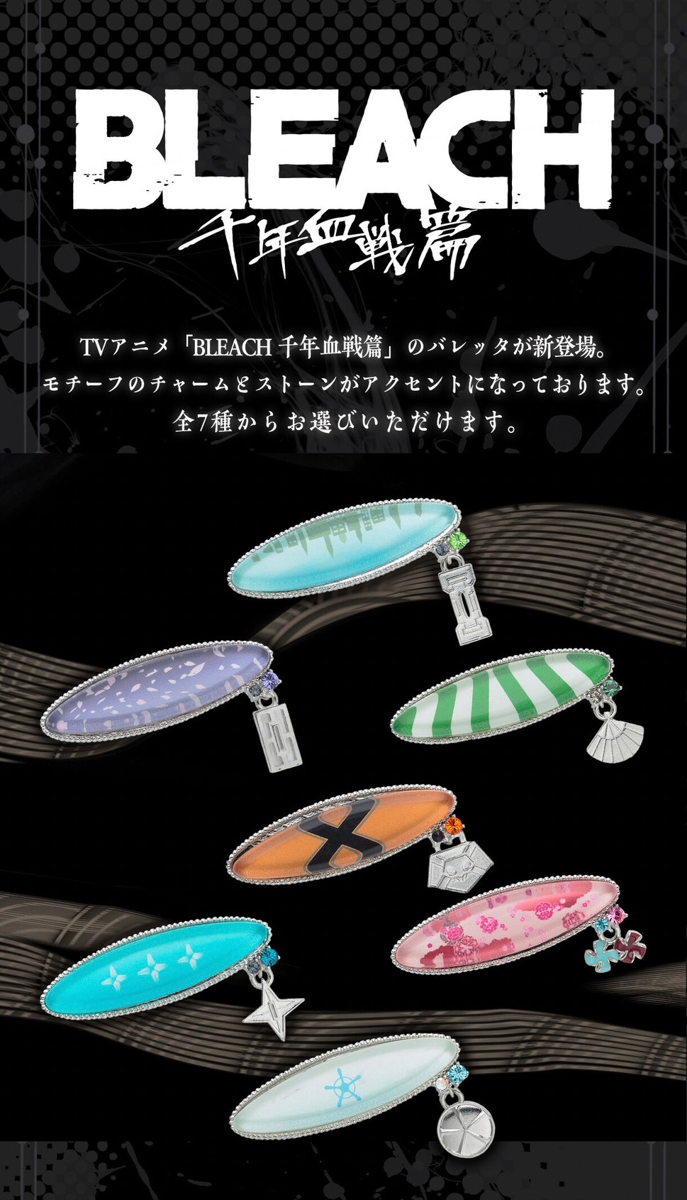 PRE-ORDER : Bleach Thousand-Year Blood War Hen Valletta (7 types in total)