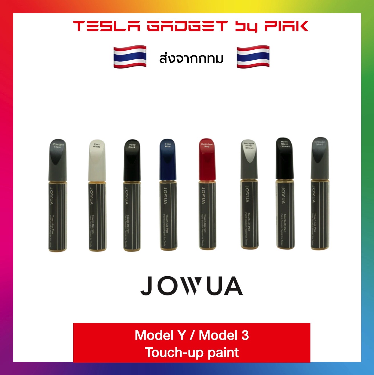 ส่งจาก กทม Jowua Touch-up Paint for Tesla Model 3 Model Y Model Y Juniper Model 3 High land สีแต้มรถ