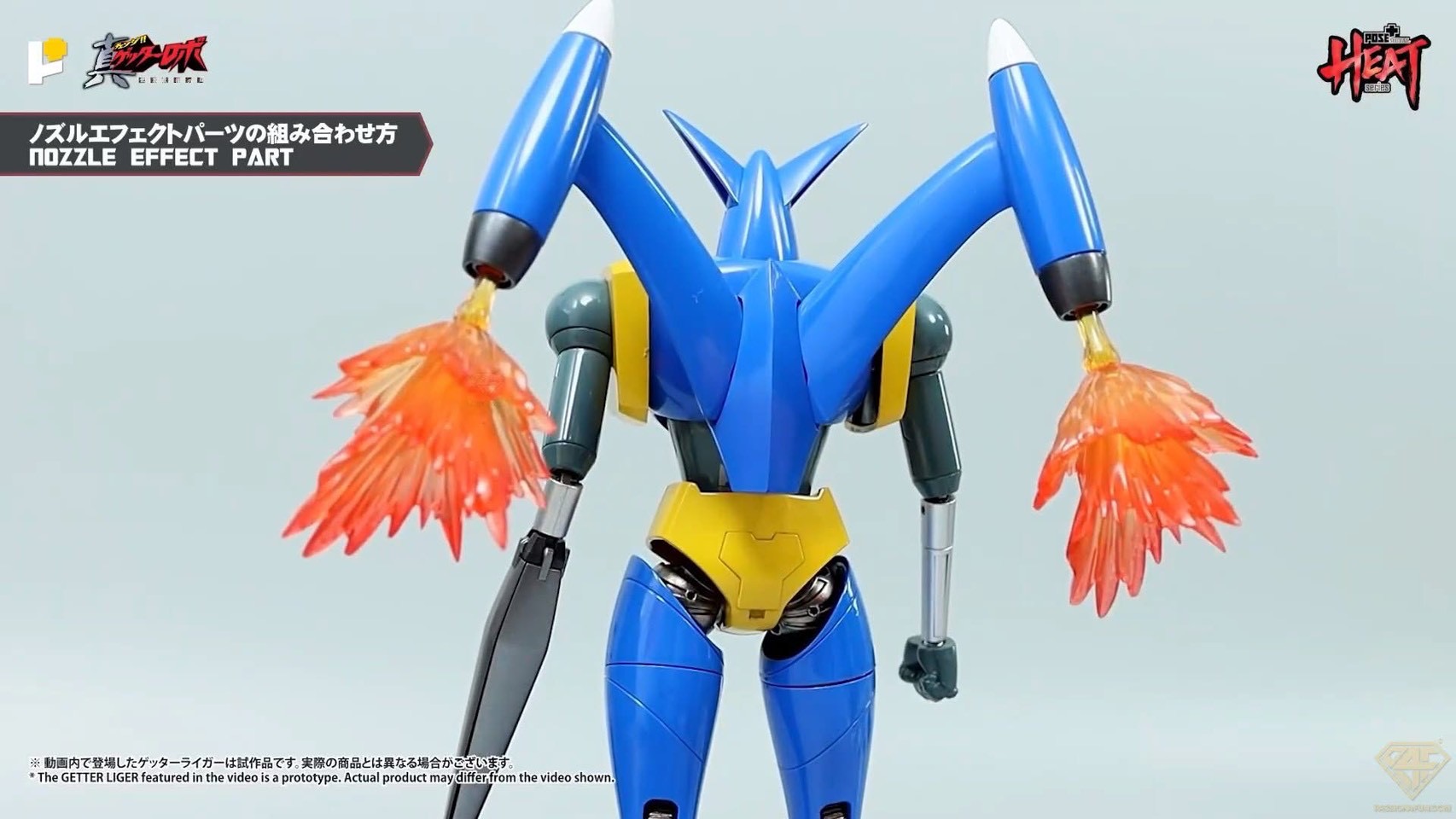 METAL HEAT Series Getter Liger (Getter Robo Armageddon ver.) by POSE+