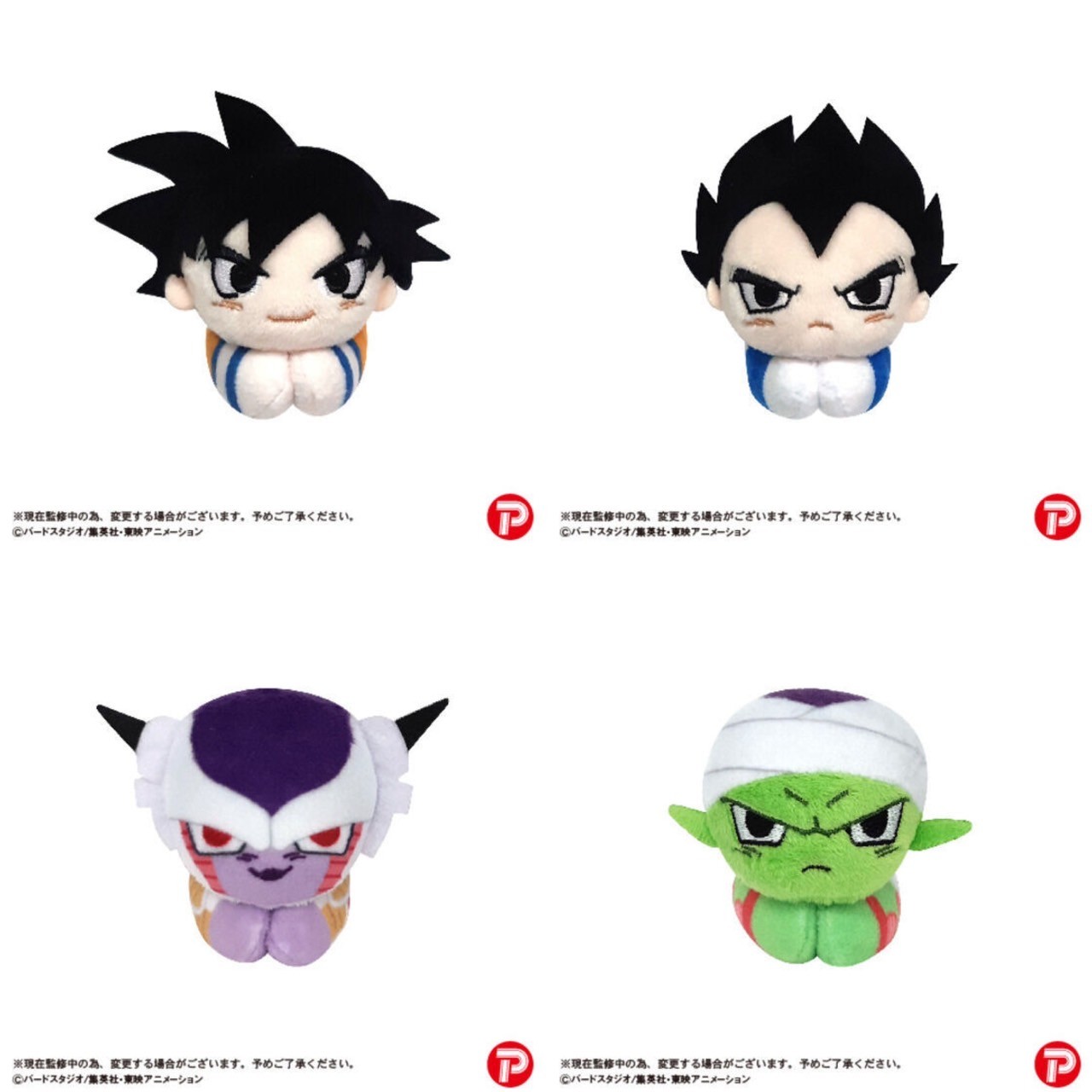 PRE-ORDER : Dragon Ball Z Fuwakororin / Hug Chara Collection / Potekoro Mascot