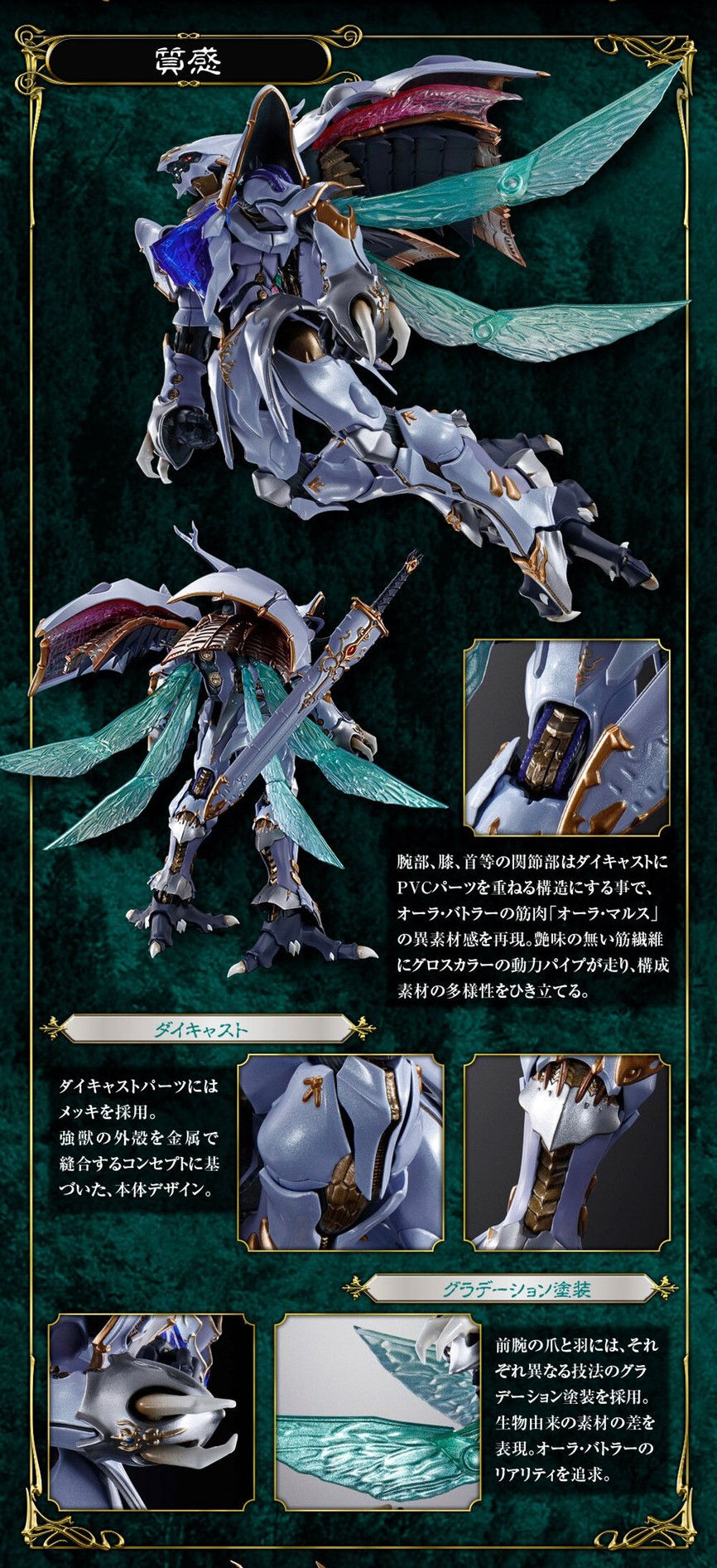 PRE-ORDER : METAL BUILD DRAGON SCALE Sirbine (Aura Battler Dunbine)