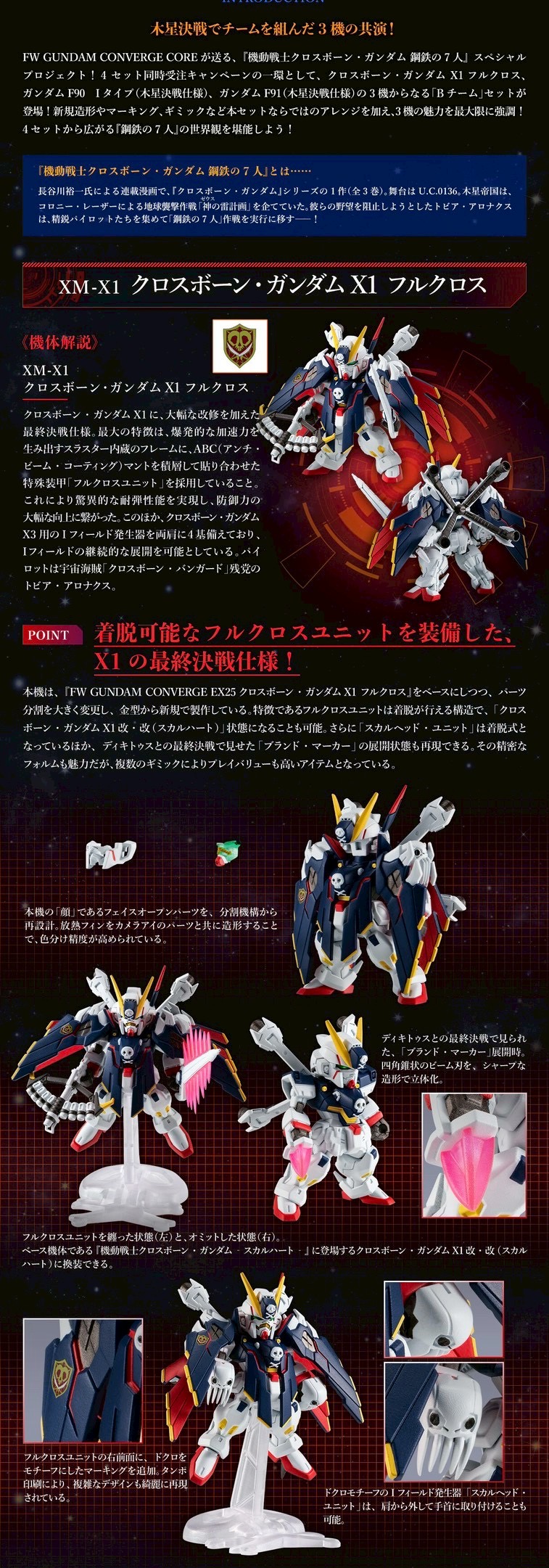 PRE-ORDER : FW GUNDAM CONVERGE CORE Mobile Suit Crossbone Gundam Steel 7 B Team Set
