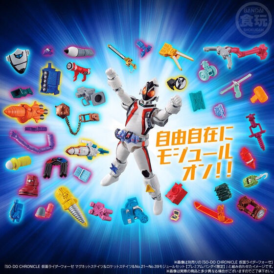 PRE-ORDER : SO-DO CHRONICLE Kamen Rider Fourze Module Set