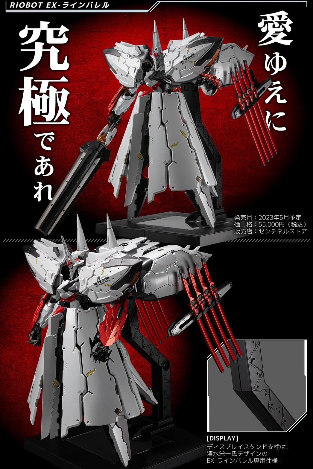 *Exclusive Sentinel Store Limited* RIOBOT Linebarrels of Iron EX-Linebarrel by Sentinel