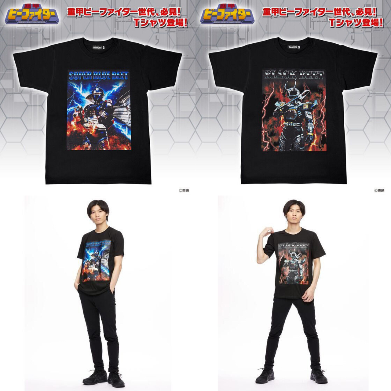 PRE-ORDER : Juukou B-Fighter Design T-shirt