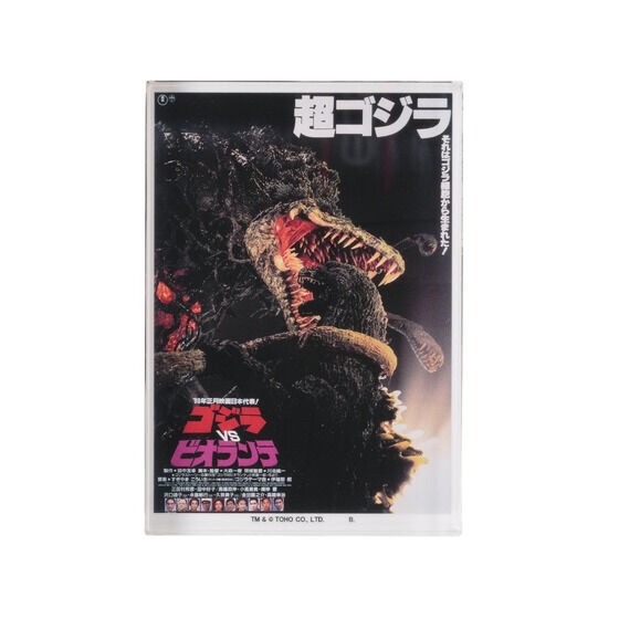 PRE-ORDER : Godzilla Acrylic Block Stand