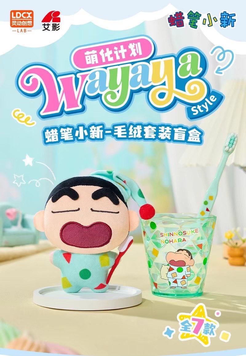 ตุ๊กตาพวงกุญแจ Crayon Shinchan - Wayaya Plush Keychain & Toothbrush & Glass Series by LDCX