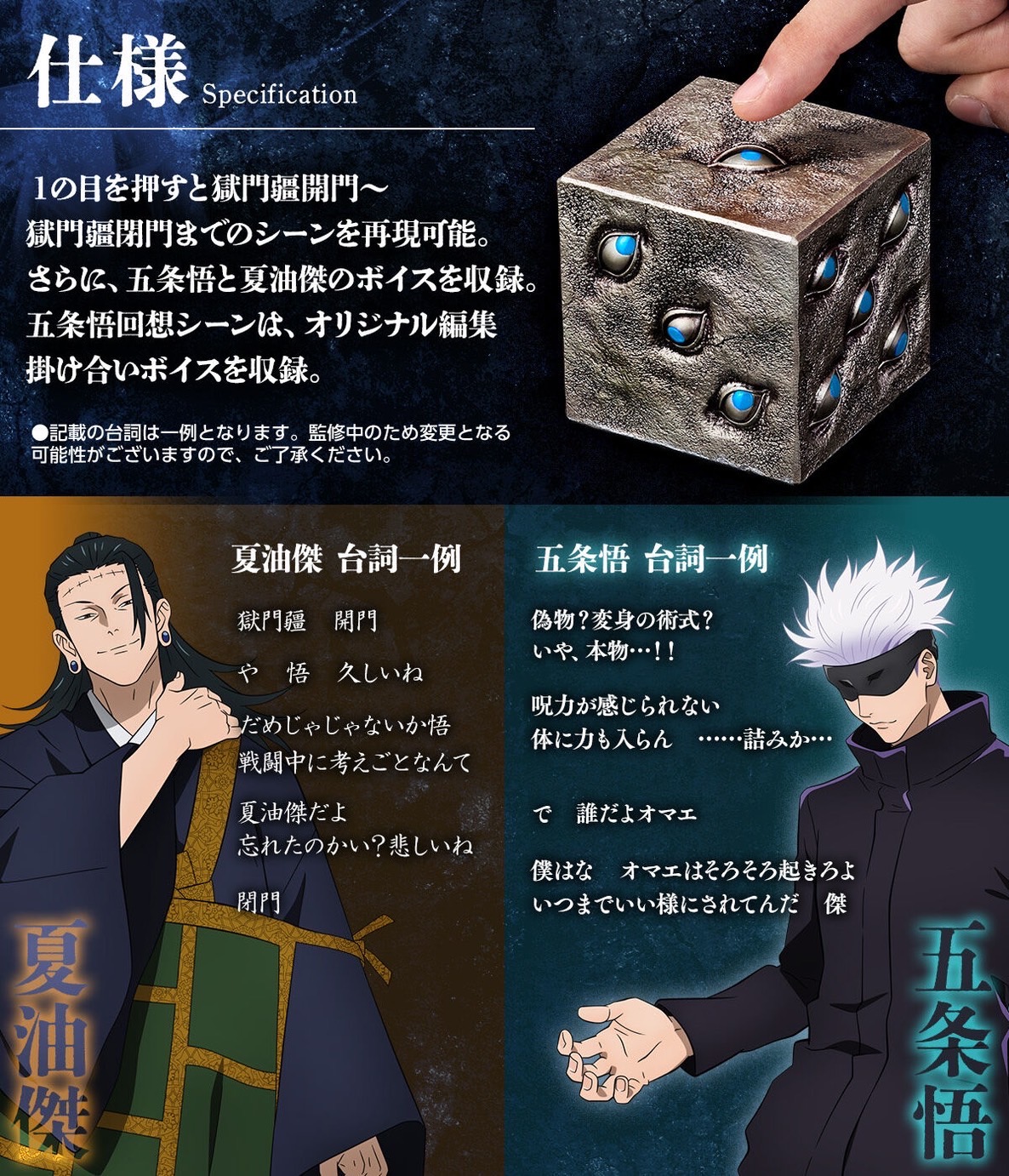 PRE-ORDER : Jujutsu Kaisen Special Grade Curse Prison Realm