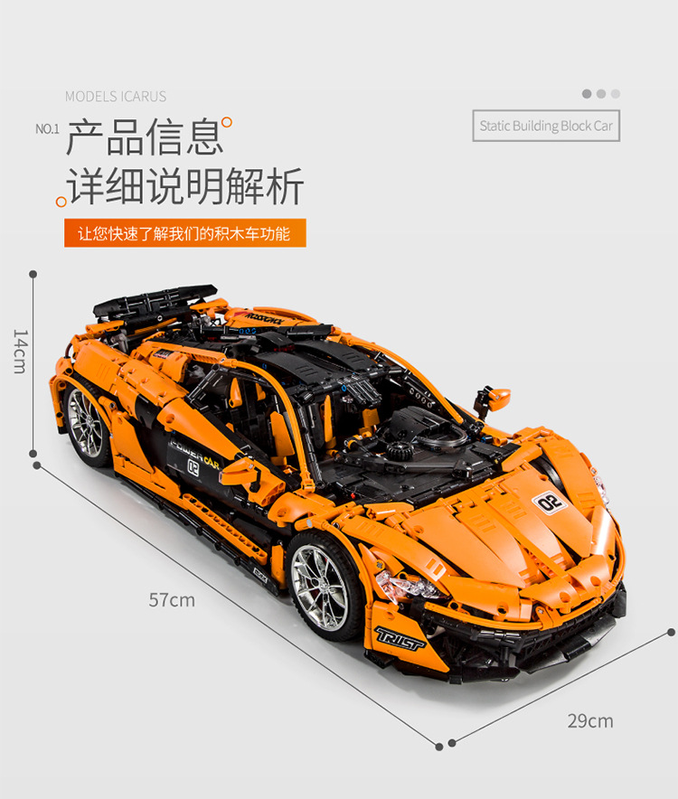Mould King 13090 McLaren P1 3228pcs
