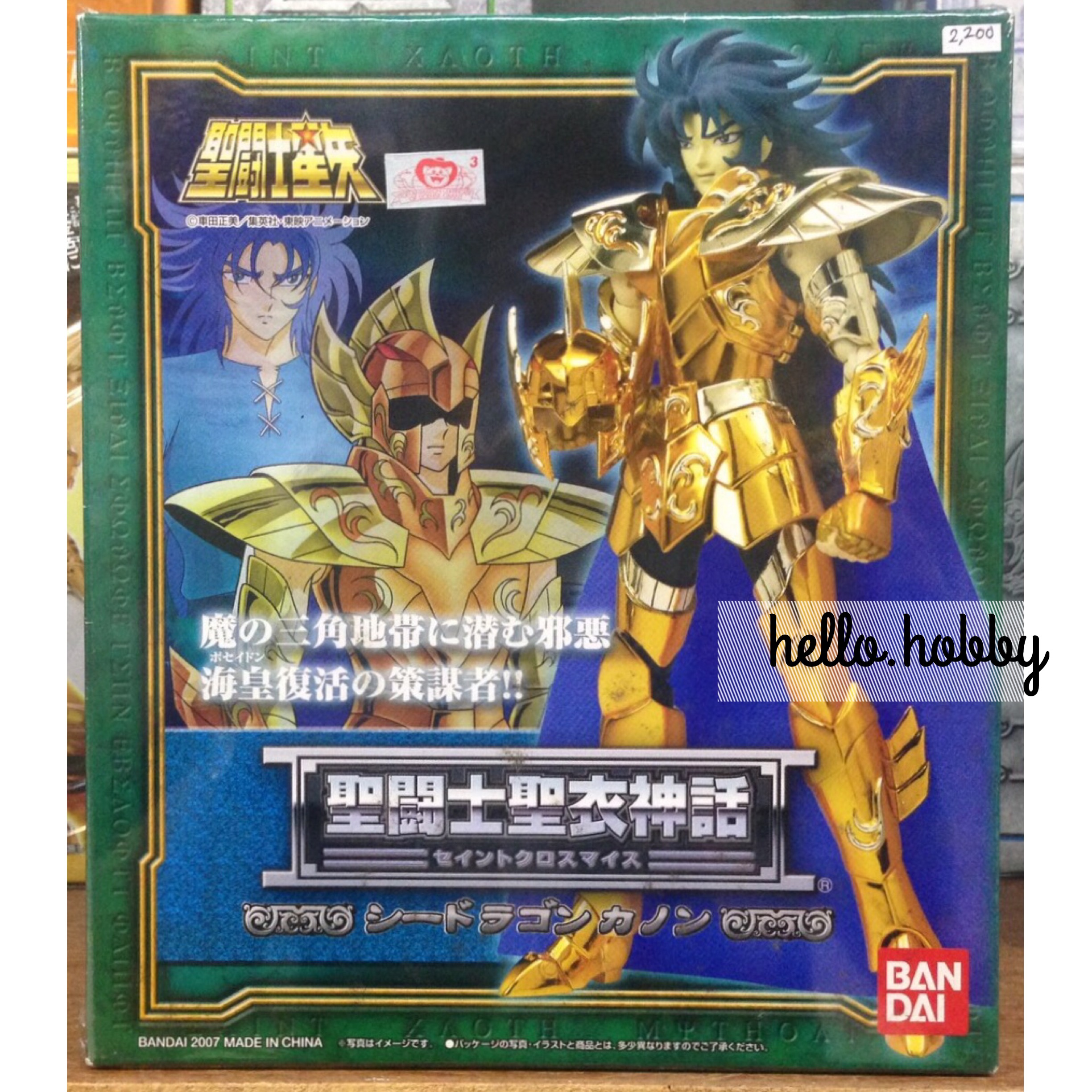 Saint Seiya Saint Cloth Myth Sea Dragon Kanon Scale by Bandai
