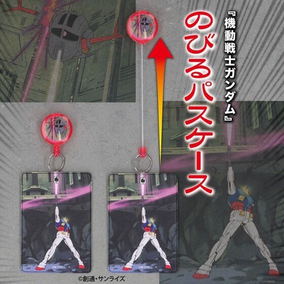 PRE-ORDER : Mobile Suit Gundam Extendable Pass Case