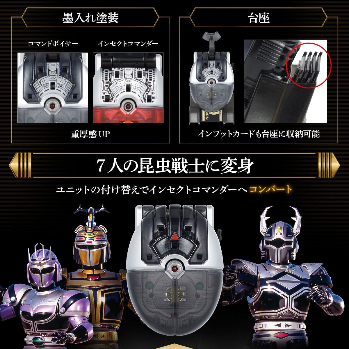 PRE-ORDER : B-Fighter Kabuto Command Voicer & Insect Commander Unit Complete Edition