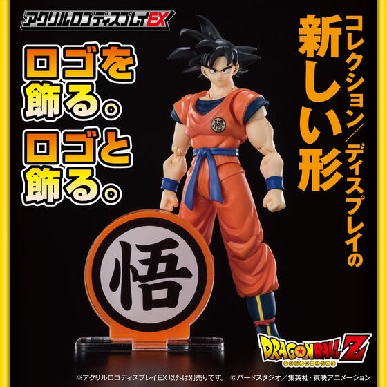 PRE-ORDER : Acrylic Logo Display EX Dragon Ball Z Satoru Mark