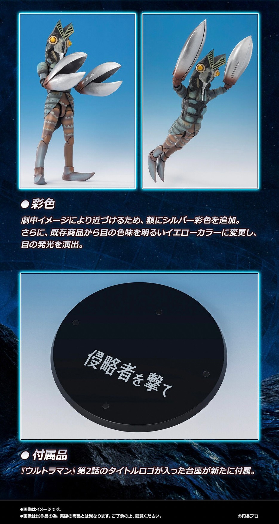 PRE-ORDER : S.H.Figuarts Alien Baltan (Shoot the Invader Ver.)