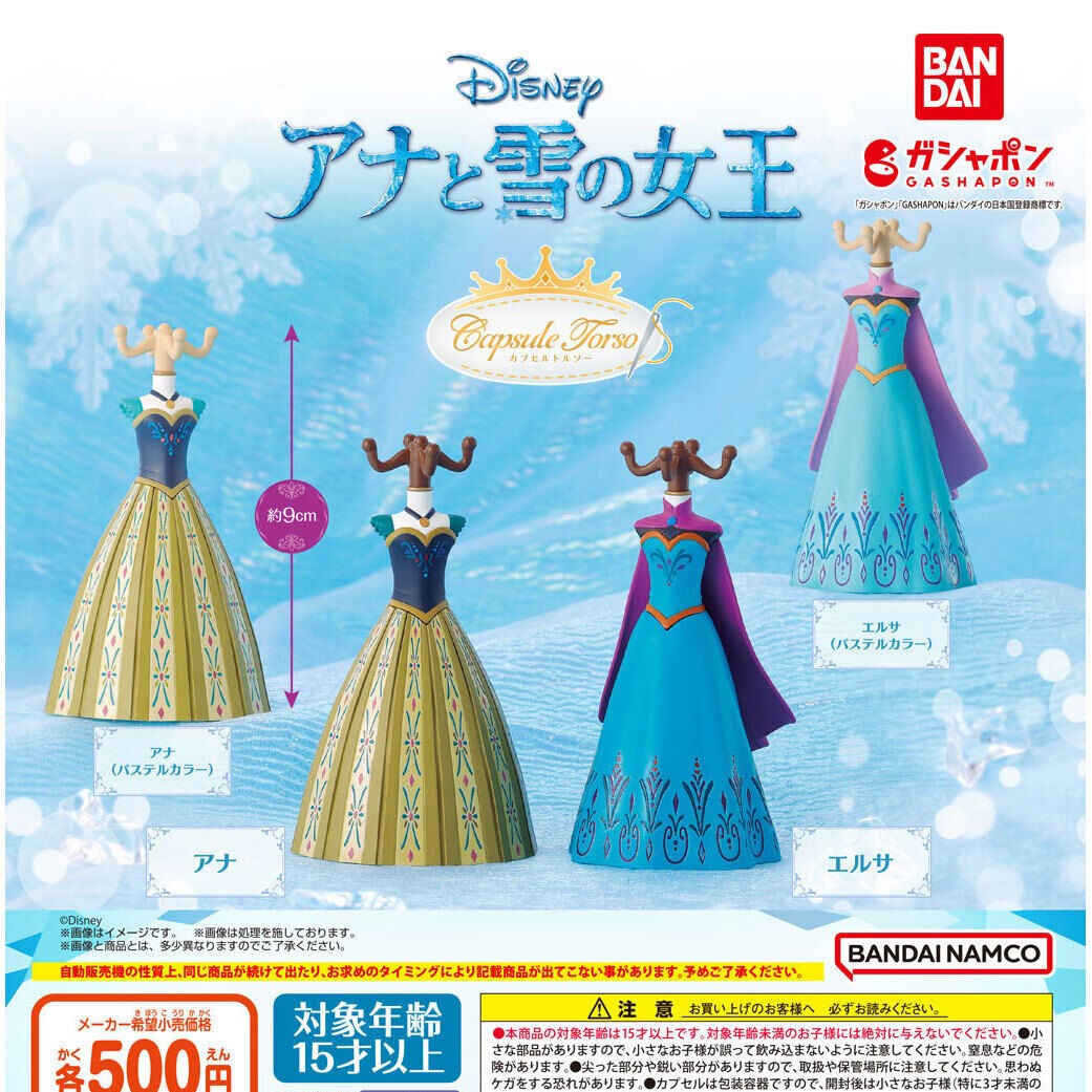 !$ CAPSULE TORSO Disney Frozen 01