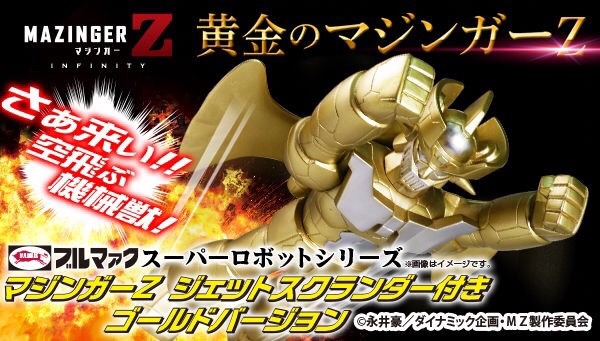 PRE-ORDER : Bullmark Soft Vinyl Mazinger Z (INFINITY) With Jet Scrander (Gold ver.)