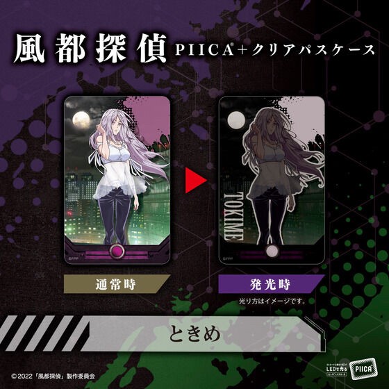 PRE-ORDER : Futo Detectives PIICA + Clear Pass Case (11 Random Types)