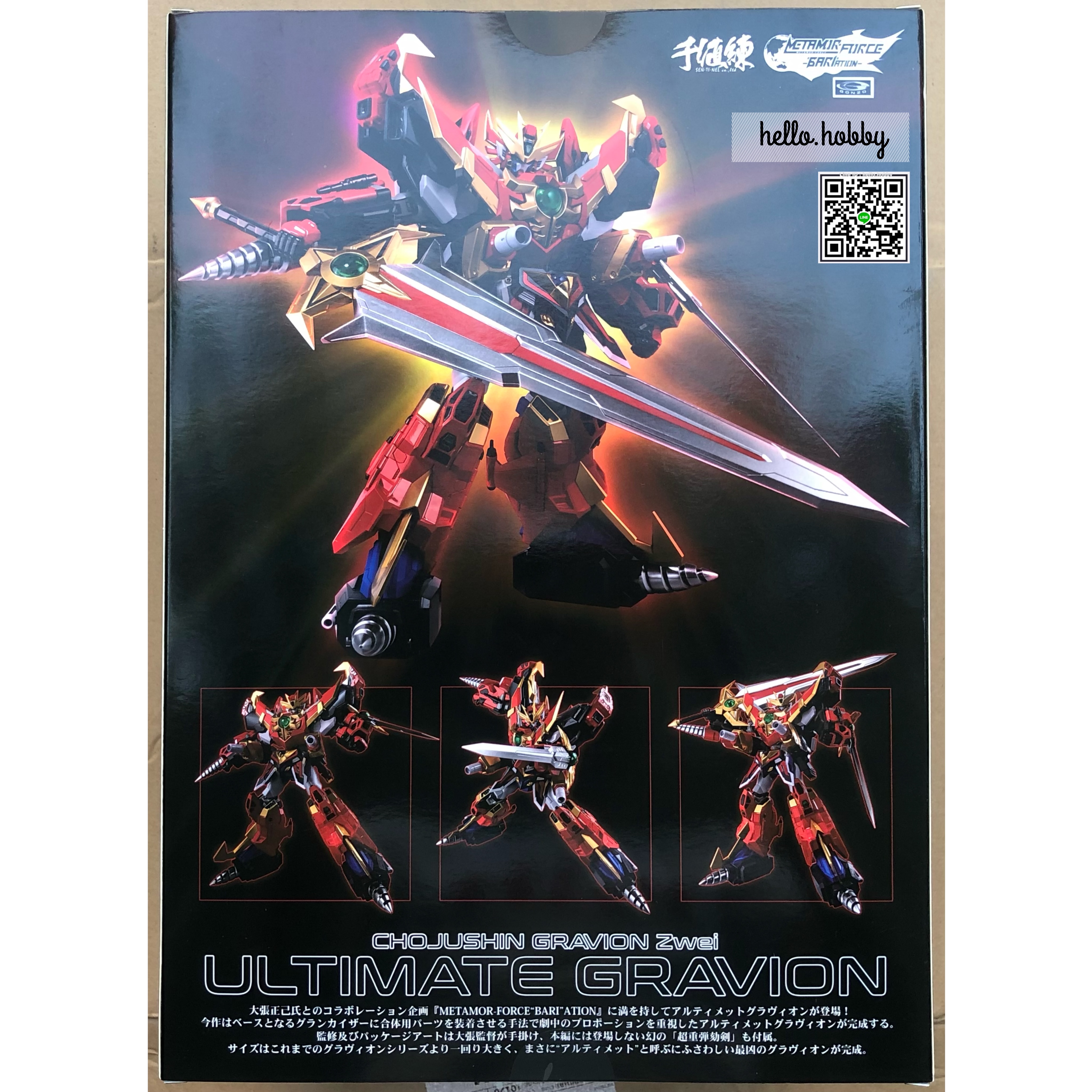 METAMOR-FORCE "BARI"ATION "Super Heavy God Gravion Zwei" Ultimate Gravion by Sentinel